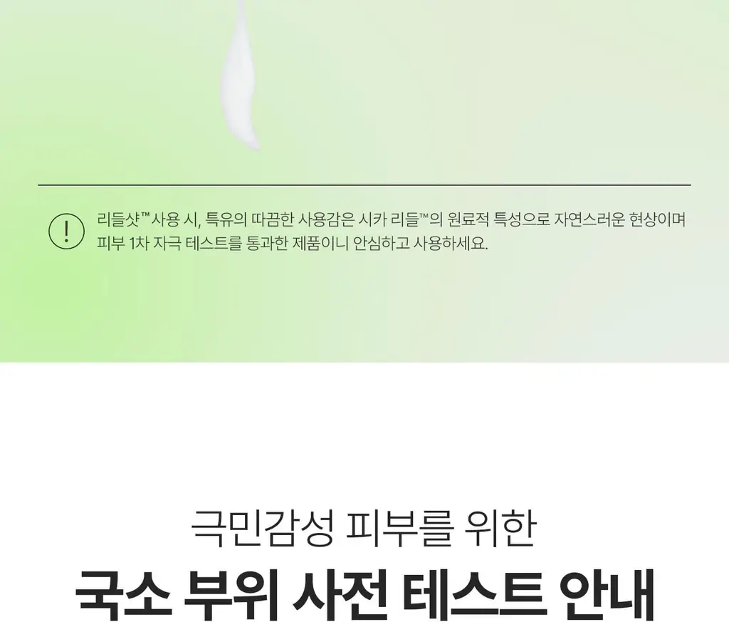 [국민모공템] VT 리들샷 100 에센스 50ml (+리들샷 300 1ml*3ea기획/단품) 상세페이지 32